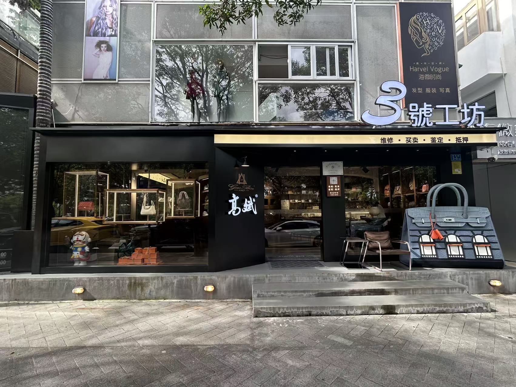 厦门市高斌时计文化有限公司 - 福建厦门厦门名表维修
